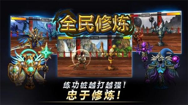 全民修真