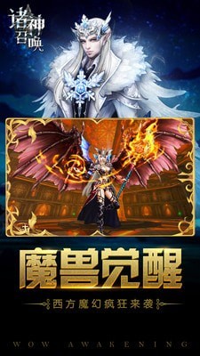 诸神召唤H5