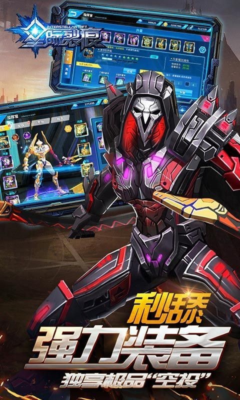 战甲