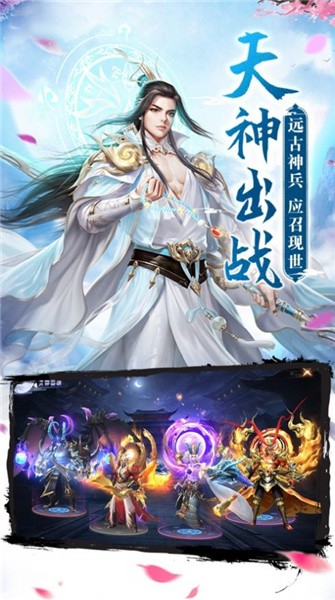 神道