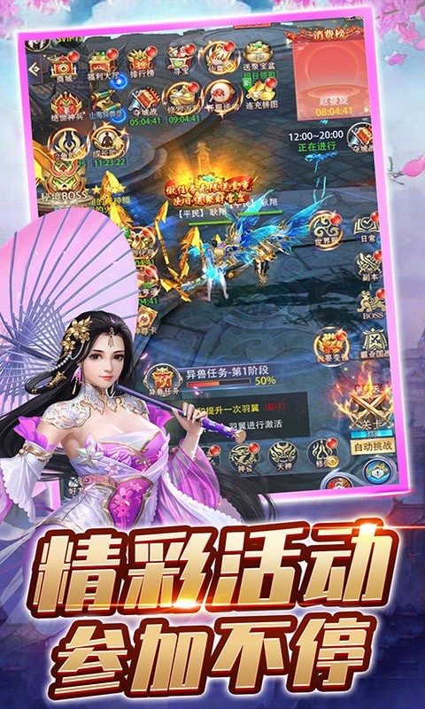 武道神尊h5