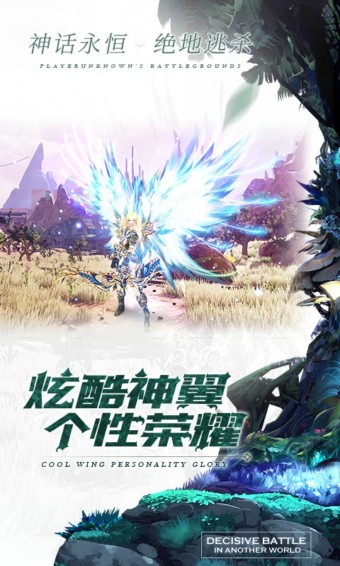 神话永恒百度版