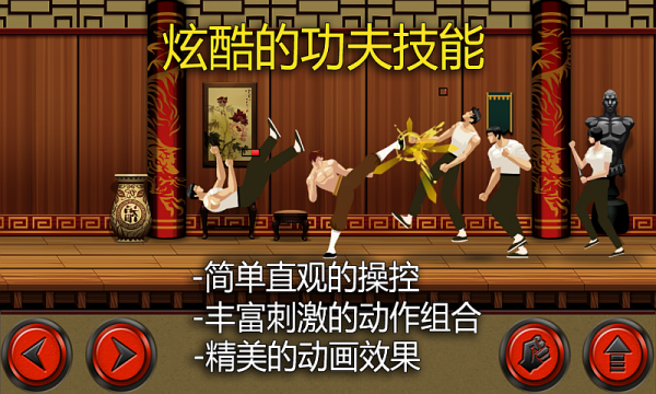 功夫传奇射箭