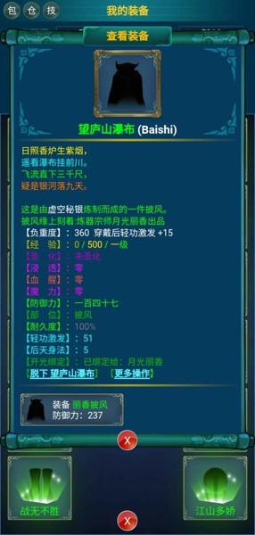 江山