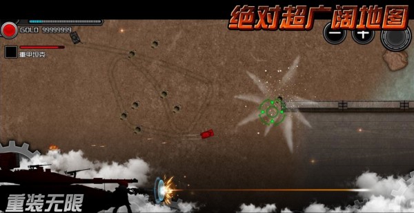 重装无限