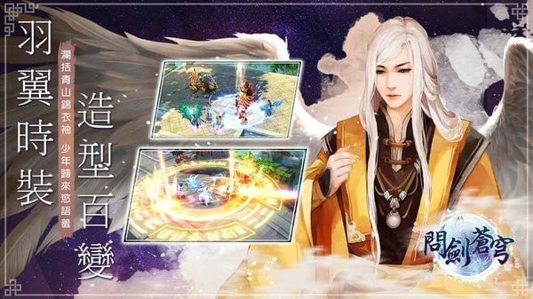 问剑