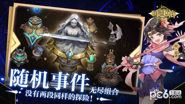 时之回廊