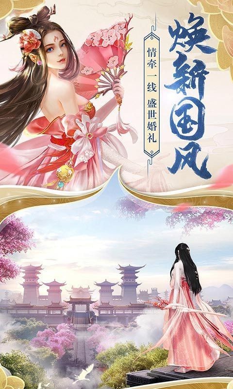 仙武