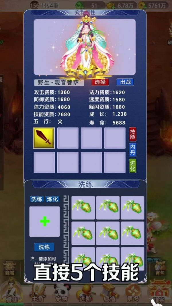 御剑