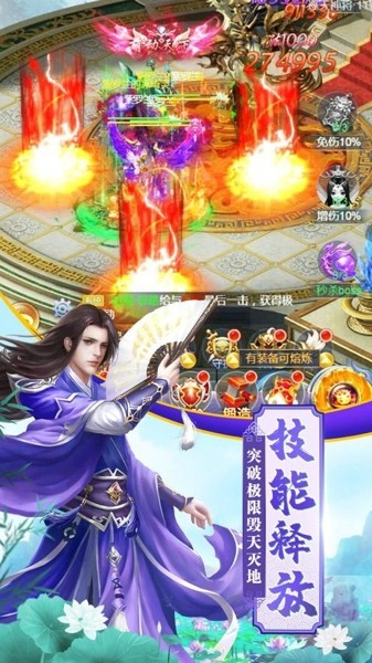 天道仙途记