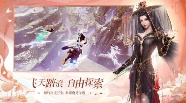寻仙