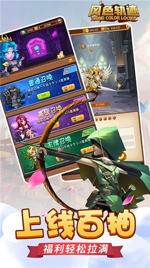风色轨迹BT