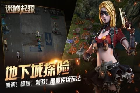 迷城起源OL