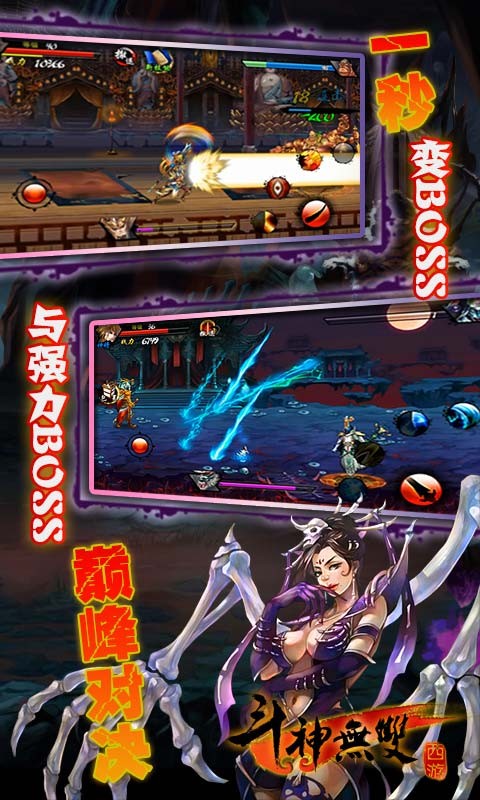 斗神无双