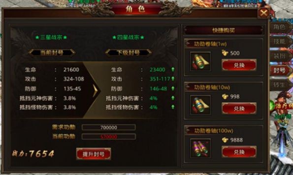 传世高爆版
