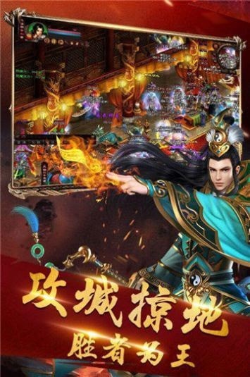 散人神途传奇