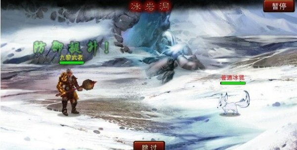 仙战