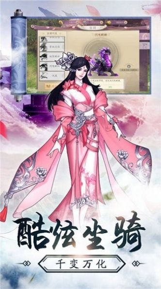仙道