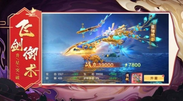遮天之刀帝