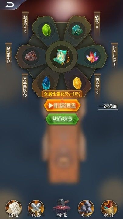 铸剑