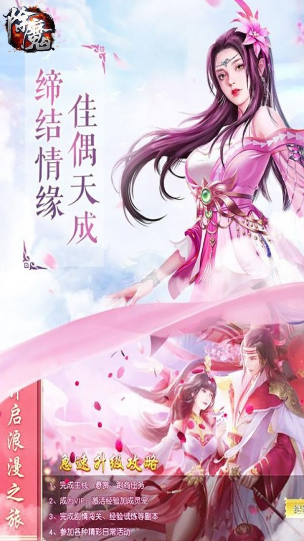 除魔