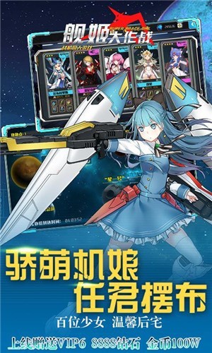 舰姬
