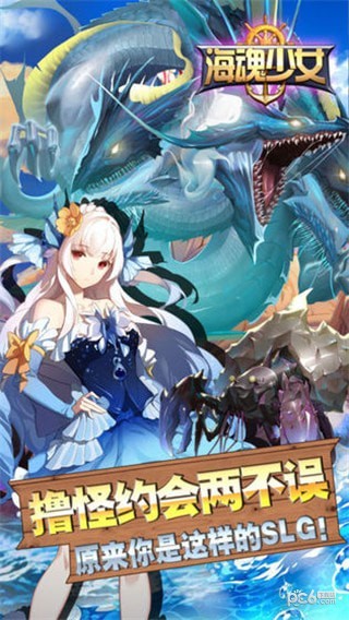 海魂