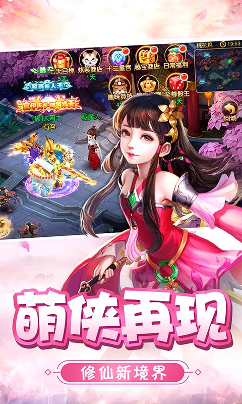 萌侠
