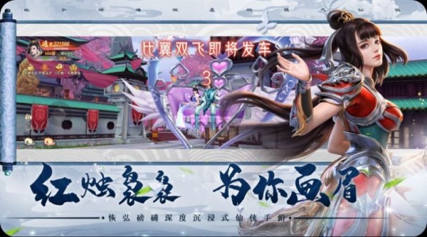 仙子奇踪