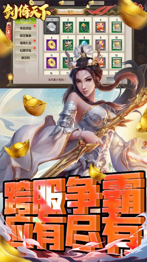 剑倚天下