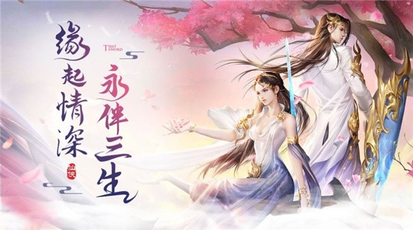 仙武