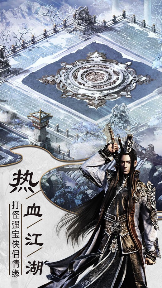 武侠传记