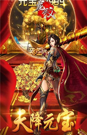 龙纹