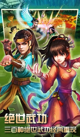 刀剑传奇