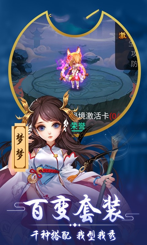 梦道