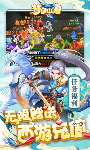 梦回山海