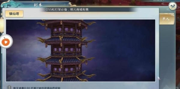 大唐游仙记