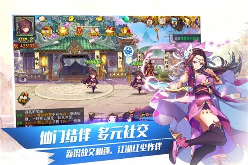 仙战