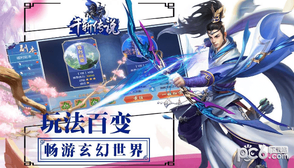 千斩传说满V版