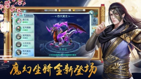 斩魔
