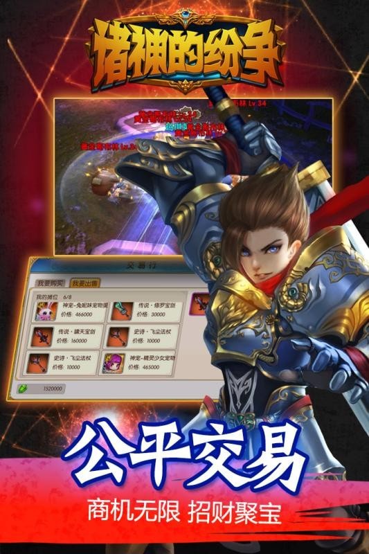 诸神