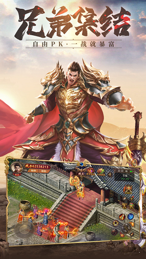 免费打金传奇