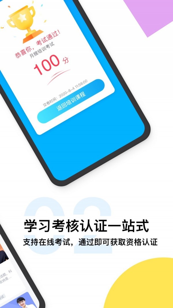 绿茵之巅