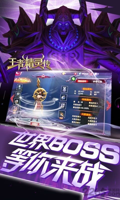 王者精灵传
