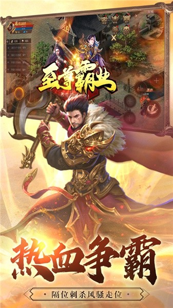一战称王赤月皇城