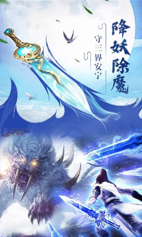诛神