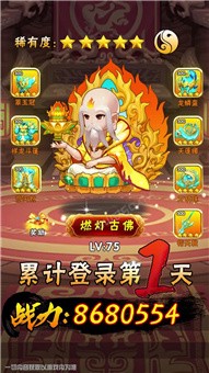 大圣快点之西游路