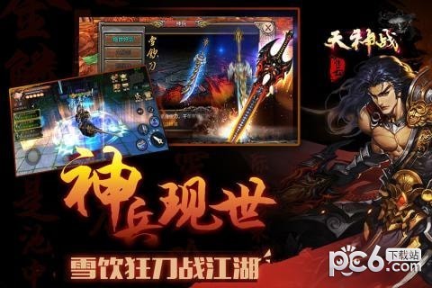 天神战之尘缘