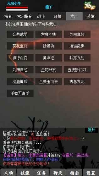 MUD传奇合击版