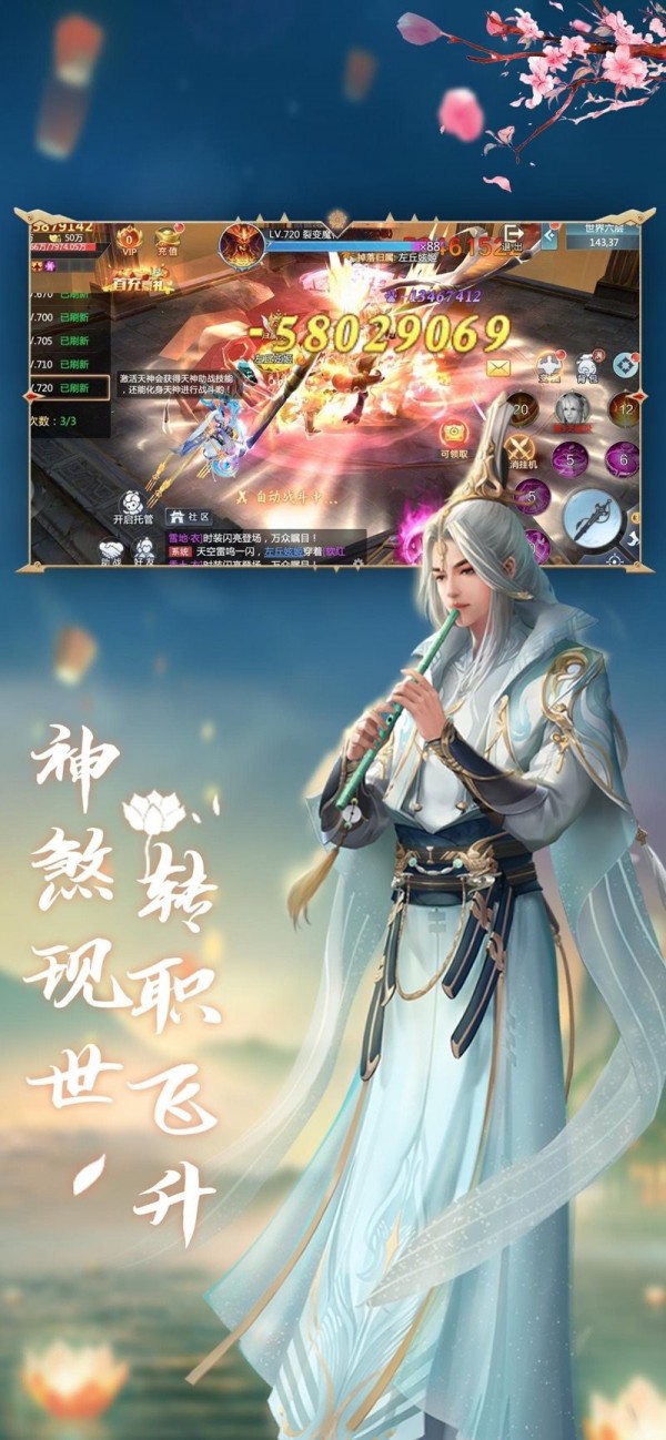 雪月仙途